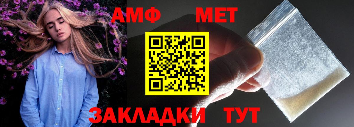 АМФ VHQ Лениногорск