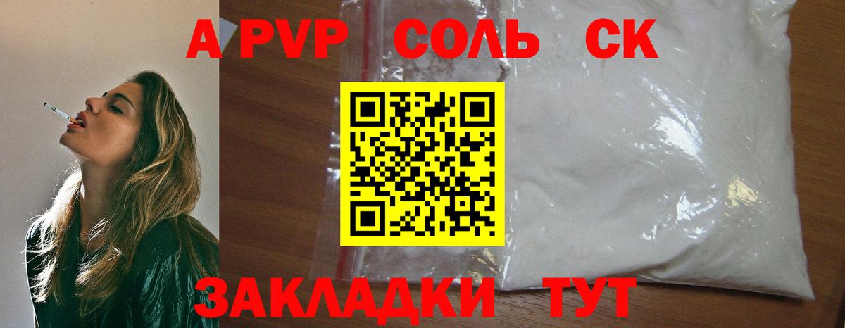 APVP СК Лениногорск