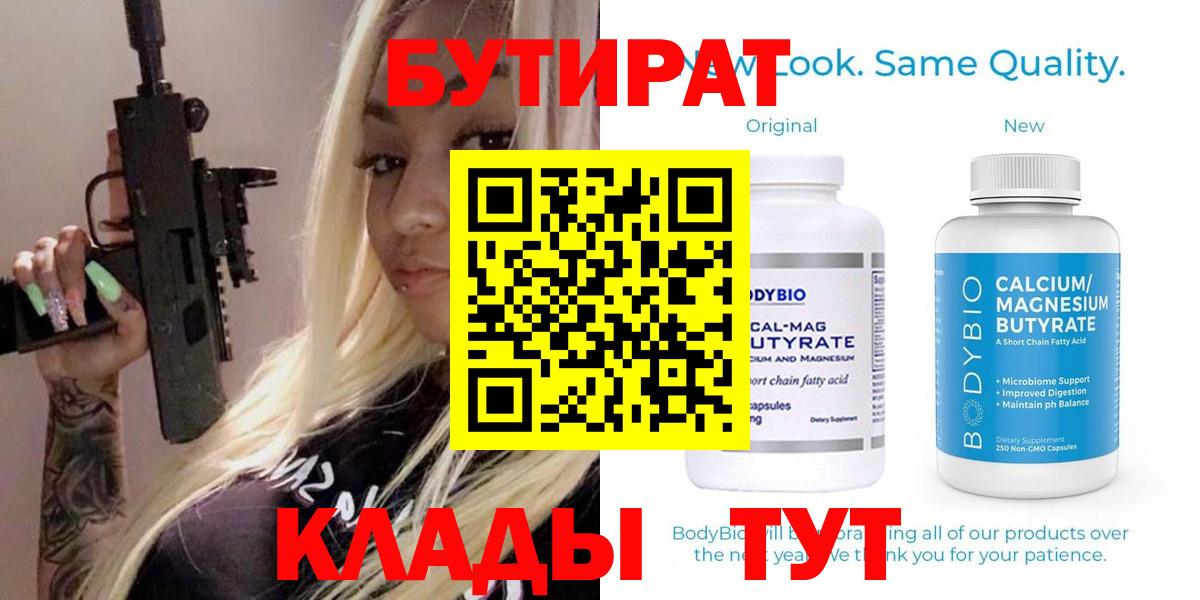 Лениногорск  Бутират оксана  Вход с VPN 