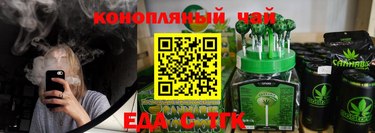 Canna-Cookies конопля  Вход с VPN  Лениногорск 