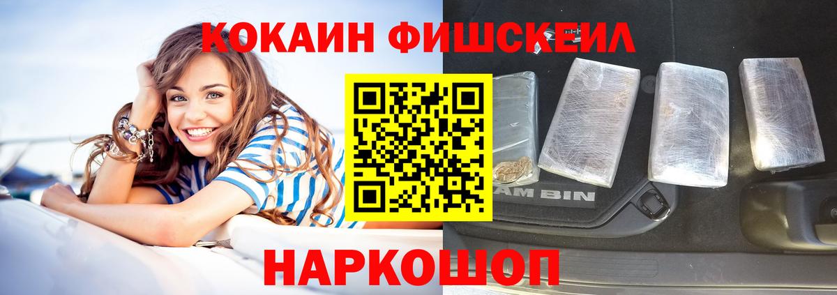 Cocaine Боливия  Кокаин FishScale  Вход с VPN  Лениногорск 