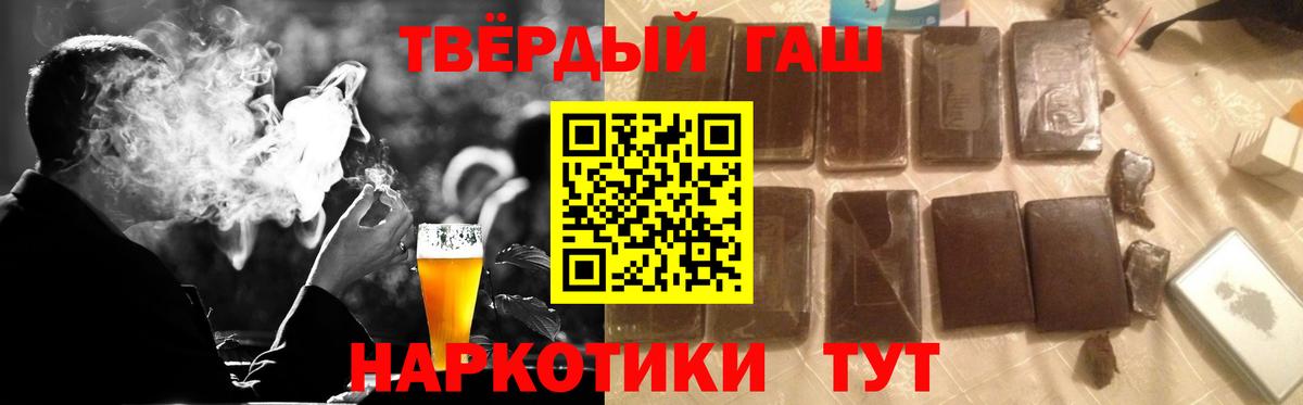 ГАШ  Гашиш Изолятор  Гашиш гарик  Вход с VPN  Лениногорск 