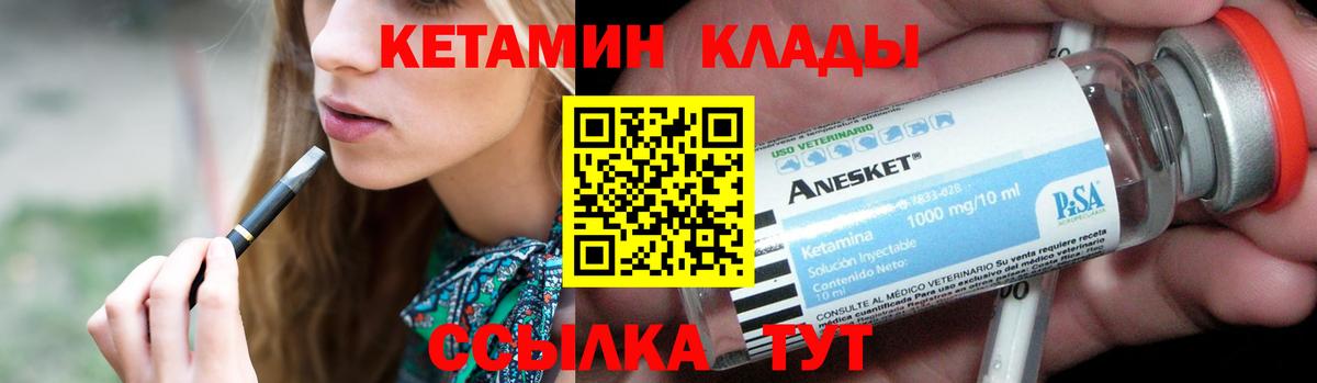 Лениногорск  Кетамин ketamine  Вход с VPN 
