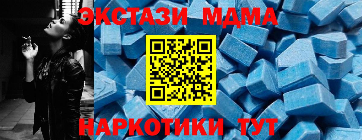 МДМА  Вход с VPN  Лениногорск  MDMA молли  МДМА Molly 