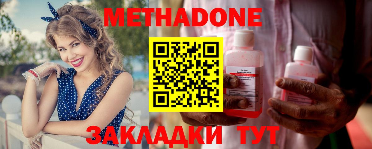 МЕТАДОН белоснежный Лениногорск