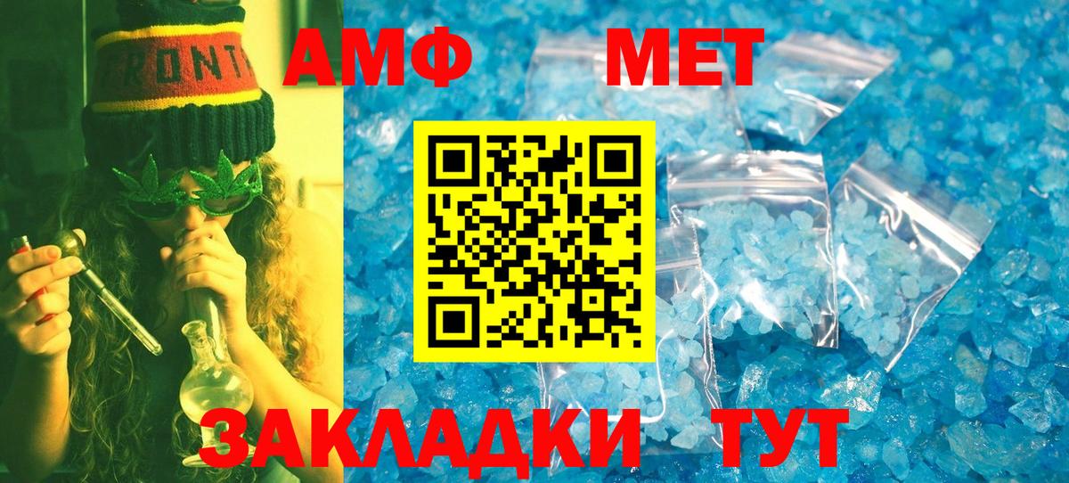 Первитин винт  Вход с VPN  МЕТАМФЕТАМИН  Лениногорск 