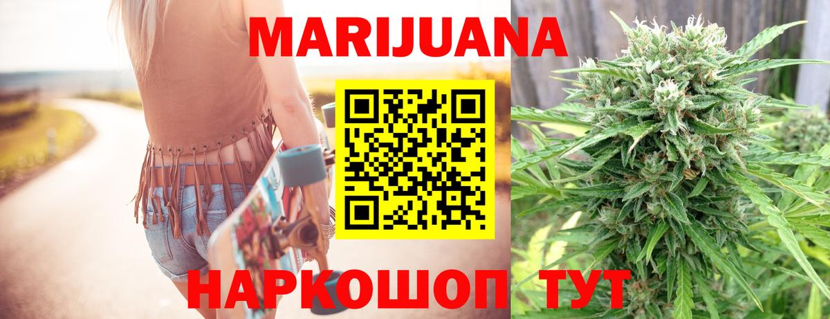 МАРИХУАНА LSD WEED Лениногорск